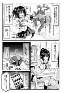 Page 3: 002.jpg | Kaji Daikou wo Tanondara JK ga Kita Node Tsuika de Iroiro Onegai Shite Mita 2 | View Page!