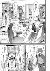 Page 5: 004.jpg | Kaji Daikou wo Tanondara JK ga Kita Node Tsuika de Iroiro Onegai Shite Mita 2 | View Page!