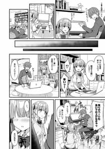 Page 8: 007.jpg | Kaji Daikou wo Tanondara JK ga Kita Node Tsuika de Iroiro Onegai Shite Mita 2 | View Page!