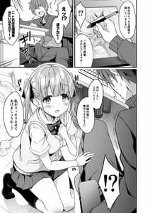 Page 9: 008.jpg | Kaji Daikou wo Tanondara JK ga Kita Node Tsuika de Iroiro Onegai Shite Mita 2 | View Page!