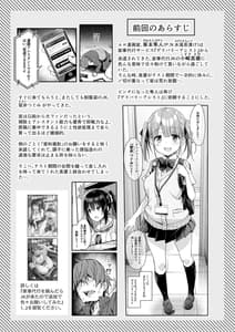 Page 3: 002.jpg | Kaji Daikou wo Tanondara JK ga Kita Node Tsuika de Iroiro Onegai Shite Mita 3 | View Page!