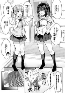 Page 7: 006.jpg | Kaji Daikou wo Tanondara JK ga Kita Node Tsuika de Iroiro Onegai Shite Mita 3 | View Page!