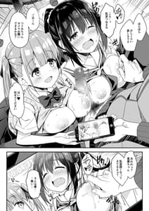 Page 14: 013.jpg | Kaji Daikou wo Tanondara JK ga Kita Node Tsuika de Iroiro Onegai Shite Mita 3 | View Page!