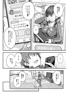 Page 4: 003.jpg | Kaji Daikou wo Tanondara JK ga Kita Node Tsuika de Iroiro Onegai Shite Mita 4 | View Page!