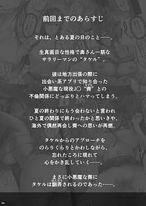 Page 3: 002.jpg | Kajitsu 5 | View Page!