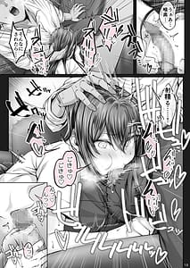 Page 12: 011.jpg | Kajitsu 5 | View Page!