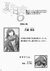 Page 3: 002.jpg | Kajitsu 6 | View Page!