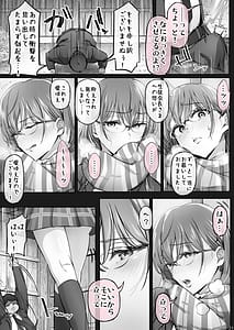 Page 10: 009.jpg | Kajitsu 6 | View Page!