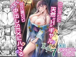 Page 1: 000.jpg | Kajitsu 7 | View Page!