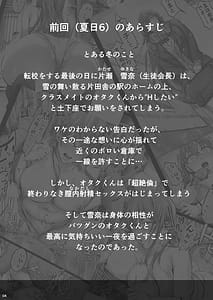 Page 4: 003.jpg | Kajitsu 7 | View Page!