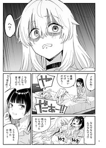 Page 2: 001.jpg | Kajitsu no Yurikago 2 | View Page!