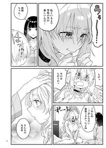 Page 3: 002.jpg | Kajitsu no Yurikago 2 | View Page!