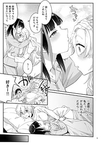 Page 4: 003.jpg | Kajitsu no Yurikago 2 | View Page!