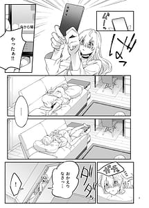 Page 6: 005.jpg | Kajitsu no Yurikago 2 | View Page!