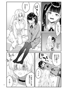 Page 7: 006.jpg | Kajitsu no Yurikago 2 | View Page!