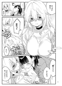 Page 8: 007.jpg | Kajitsu no Yurikago 2 | View Page!