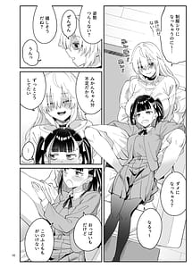 Page 9: 008.jpg | Kajitsu no Yurikago 2 | View Page!