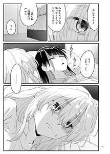 Page 12: 011.jpg | Kajitsu no Yurikago 2 | View Page!