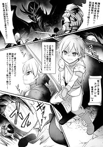 Page 3: 002.jpg | Kakedashi Yuusha ga Mamono no Oneesan ni Hokakusareta Hanashi | View Page!