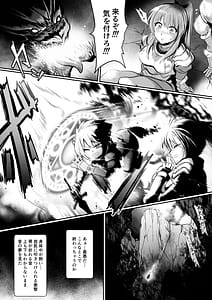 Page 4: 003.jpg | Kakedashi Yuusha ga Mamono no Oneesan ni Hokakusareta Hanashi | View Page!