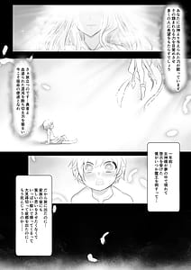Page 5: 004.jpg | Kakedashi Yuusha ga Mamono no Oneesan ni Hokakusareta Hanashi | View Page!