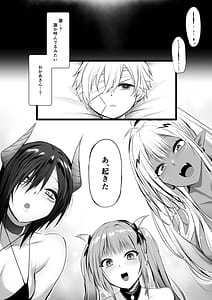 Page 6: 005.jpg | Kakedashi Yuusha ga Mamono no Oneesan ni Hokakusareta Hanashi | View Page!