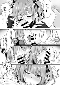 Page 8: 007.jpg | Kakedashi Yuusha ga Mamono no Oneesan ni Hokakusareta Hanashi | View Page!