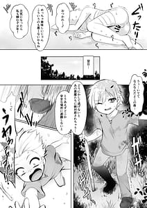Page 12: 011.jpg | Kakedashi Yuusha ga Mamono no Oneesan ni Hokakusareta Hanashi | View Page!