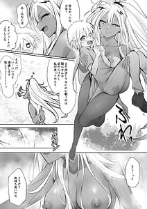Page 13: 012.jpg | Kakedashi Yuusha ga Mamono no Oneesan ni Hokakusareta Hanashi | View Page!