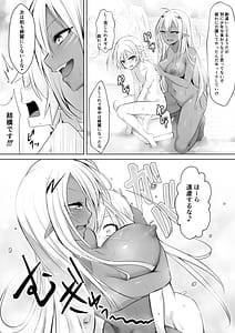 Page 14: 013.jpg | Kakedashi Yuusha ga Mamono no Oneesan ni Hokakusareta Hanashi | View Page!