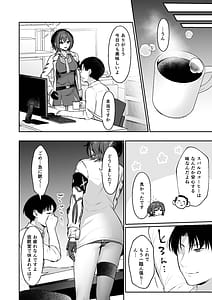Page 4: 003.jpg | Kakehashi Subaru no Himitsu - Kakehashi Subarus secrets | View Page!