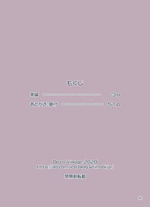 Page 2: 001.jpg | Kakeochi | View Page!