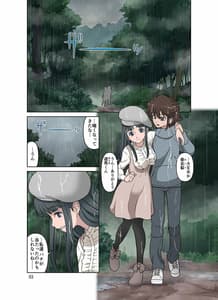 Page 3: 002.jpg | Kakeochi | View Page!