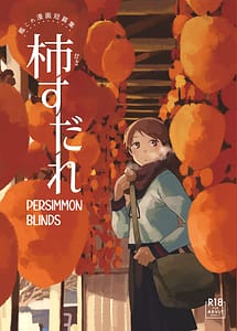 Read Kaki Sudare with English Translation