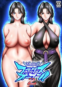 Read Kakikae Kanou! Status Open! 2 with English Translation