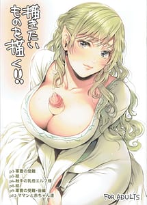 Read Kakitai Mono wo Kaku!!