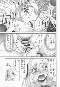 Page 8: 007.jpg | Kakkou Sei Dorei | View Page!
