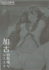 Page 3: 002.jpg | Kako no Kiken na Siesta | View Page!