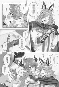 Page 5: 004.jpg | Kako to Genzai no Yokubari Set de Onegaishimasu!! | View Page!