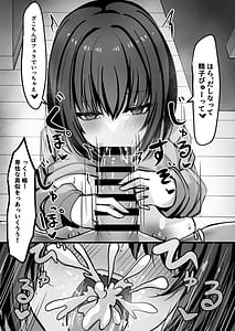 Page 9: 008.jpg | Kakugoshite Kore kara Anta o Okasu kara | View Page!