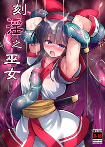 Read Kakuin no Miko