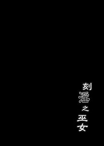 Page 3: 002.jpg | Kakuin no Miko | View Page!