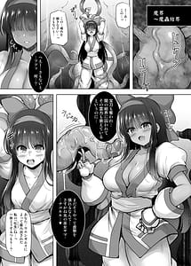 Page 4: 003.jpg | Kakuin no Miko | View Page!