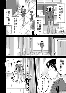 Page 6: 005.jpg | Kakure Bitch na Fuuki-iin wa Dekachin na Boku to Sex Shitai | View Page!