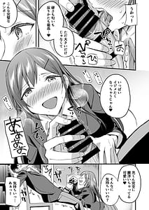 Page 13: 012.jpg | Kakure Bitch na Fuuki-iin wa Dekachin na Boku to Sex Shitai | View Page!