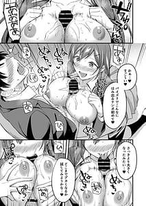 Page 15: 014.jpg | Kakure Bitch na Fuuki-iin wa Dekachin na Boku to Sex Shitai | View Page!