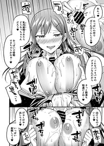 Page 16: 015.jpg | Kakure Bitch na Fuuki-iin wa Dekachin na Boku to Sex Shitai | View Page!