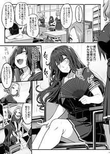 Page 2: 001.jpg | Kakure Koakuma JK wa Noukou Kyuuai Cosplay Play de ReaJuu ni Naritai Youzuki Amane wa Sugao o Kakushite Koi o Suru | View Page!