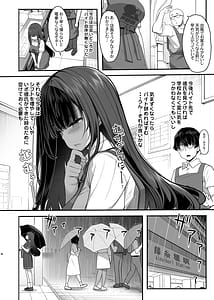 Page 5: 004.jpg | Kakure Koakuma JK wa Noukou Kyuuai Cosplay Play de ReaJuu ni Naritai Youzuki Amane wa Sugao o Kakushite Koi o Suru | View Page!