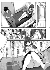 Page 8: 007.jpg | Kakure Koakuma JK wa Noukou Kyuuai Cosplay Play de ReaJuu ni Naritai Youzuki Amane wa Sugao o Kakushite Koi o Suru | View Page!
